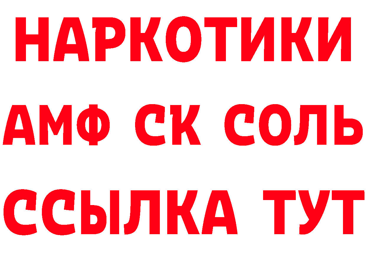 БУТИРАТ оксибутират как зайти мориарти МЕГА Инсар