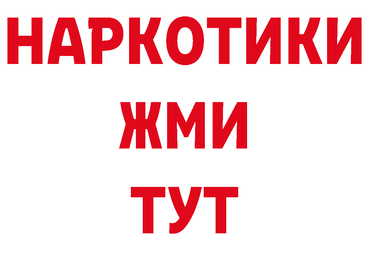 Первитин кристалл вход даркнет блэк спрут Инсар