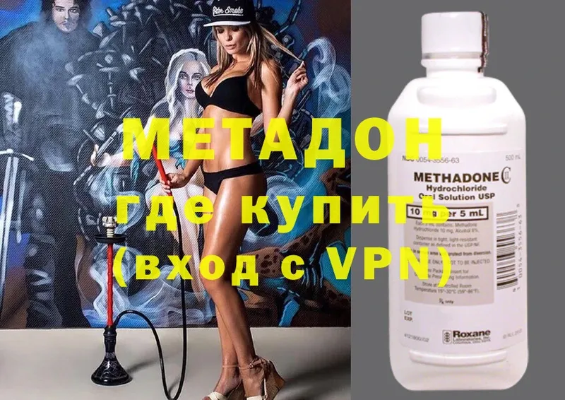 нарко площадка как зайти  Инсар  МЕТАДОН methadone 